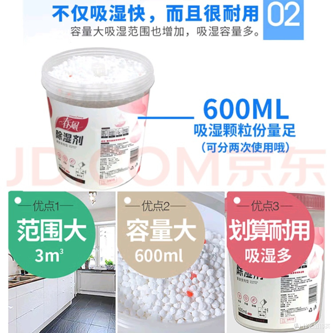 可重复使用除湿桶,环保省钱