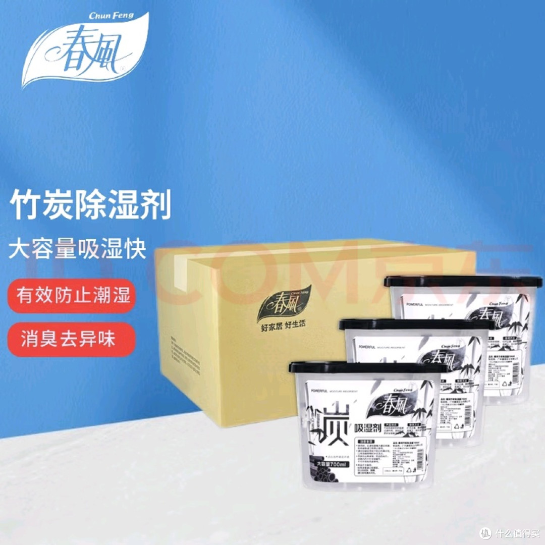 可重复使用除湿桶,环保省钱