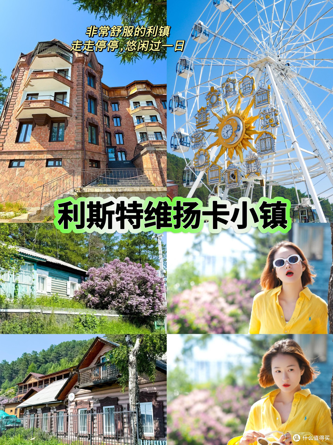 刚从贝加尔湖回来~附详细行程攻略!