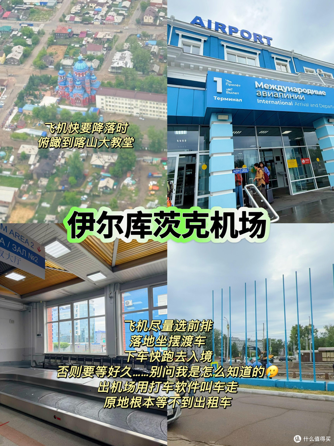 刚从贝加尔湖回来~附详细行程攻略!