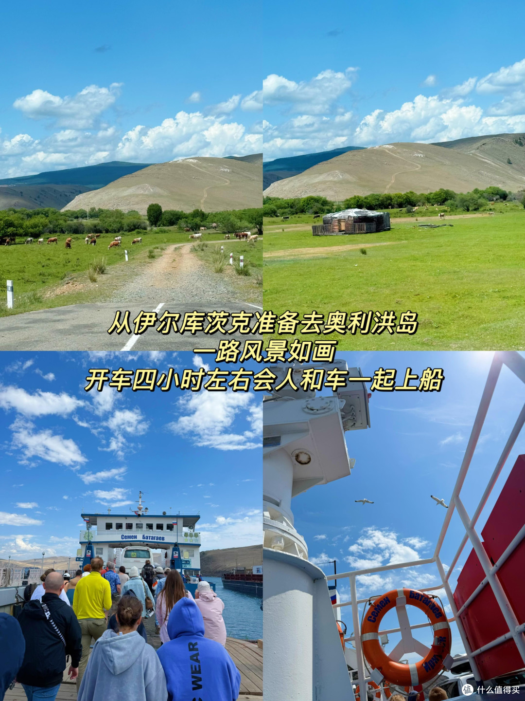 刚从贝加尔湖回来~附详细行程攻略!