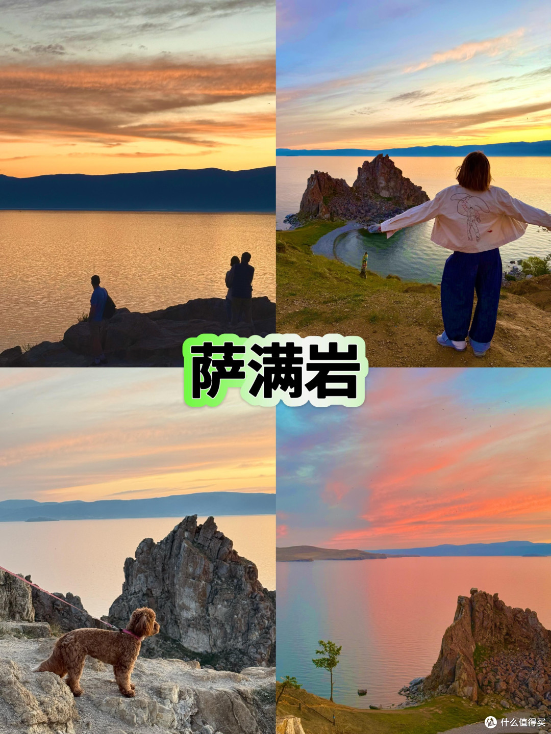 刚从贝加尔湖回来~附详细行程攻略!