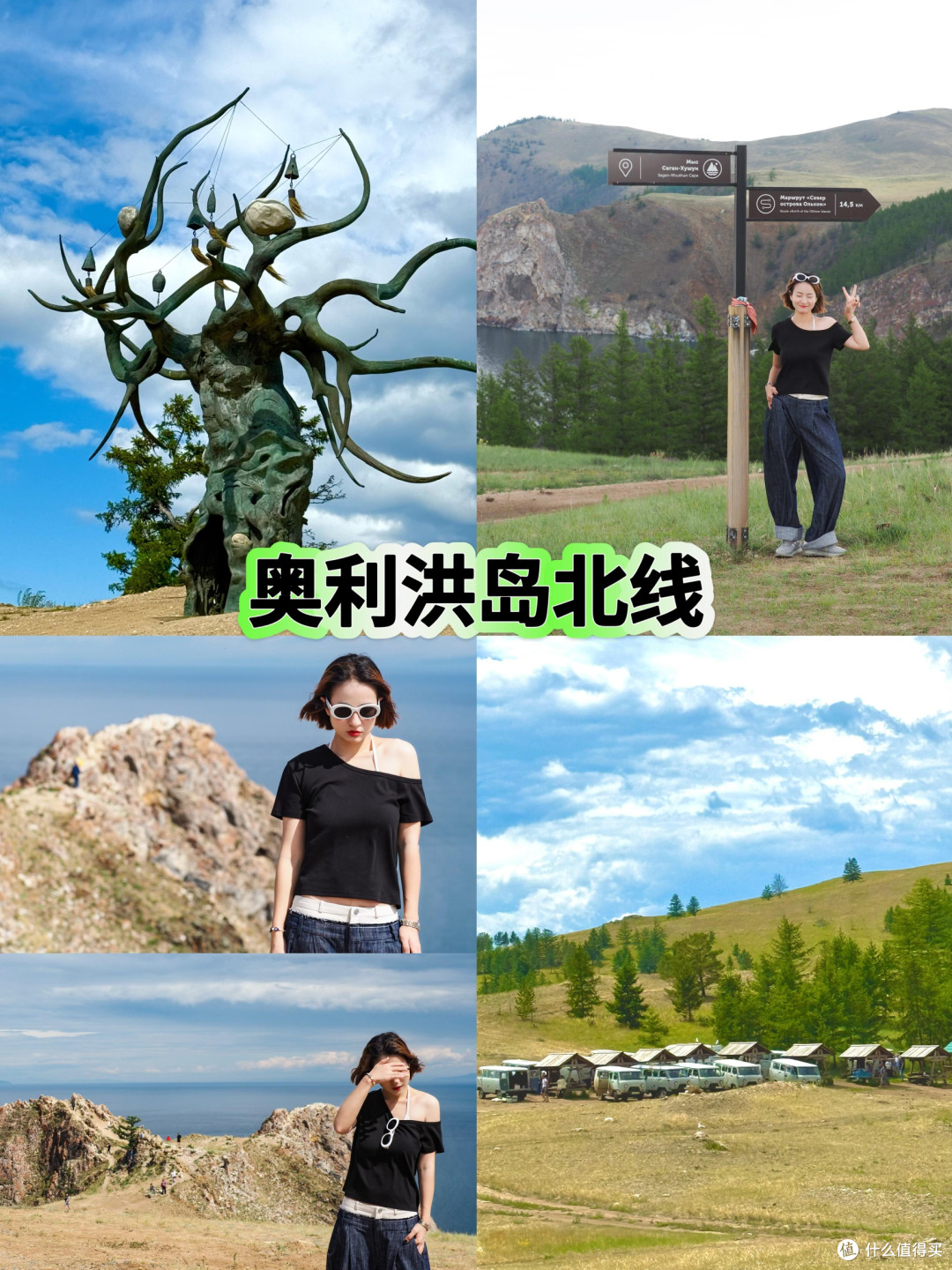 刚从贝加尔湖回来~附详细行程攻略!