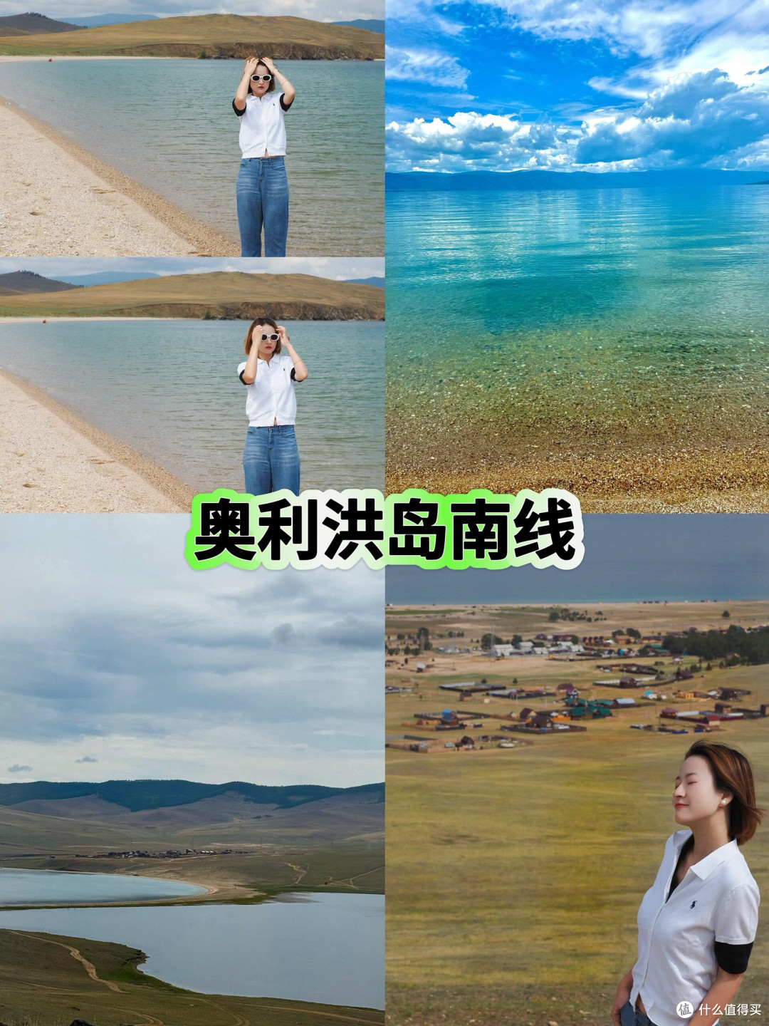 刚从贝加尔湖回来~附详细行程攻略!