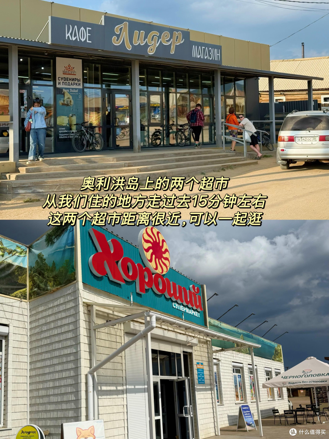 刚从贝加尔湖回来~附详细行程攻略!