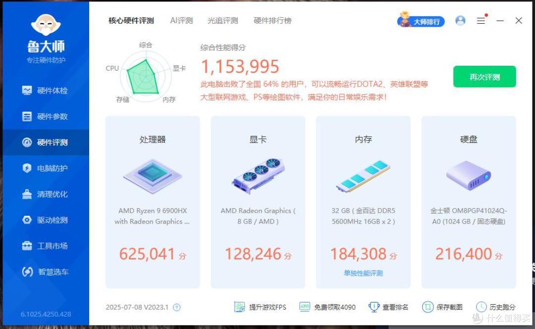 想让迷你主机更流畅?金百达DDR5 5600笔记本内存提升不是一点点