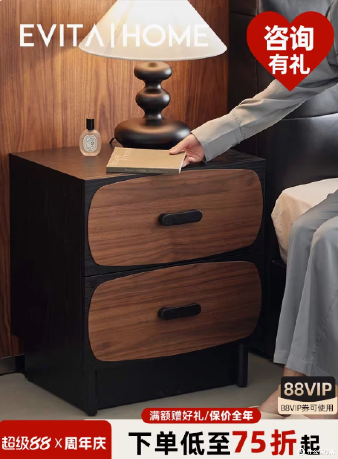 EvitaHome 轻奢复古实木床头柜:小户型卧室的优雅收纳之选