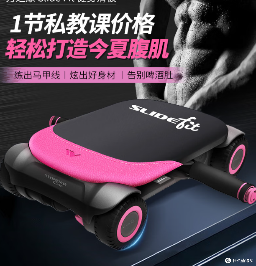 万达康健腹轮:自动回弹,适合家庭健身使用!