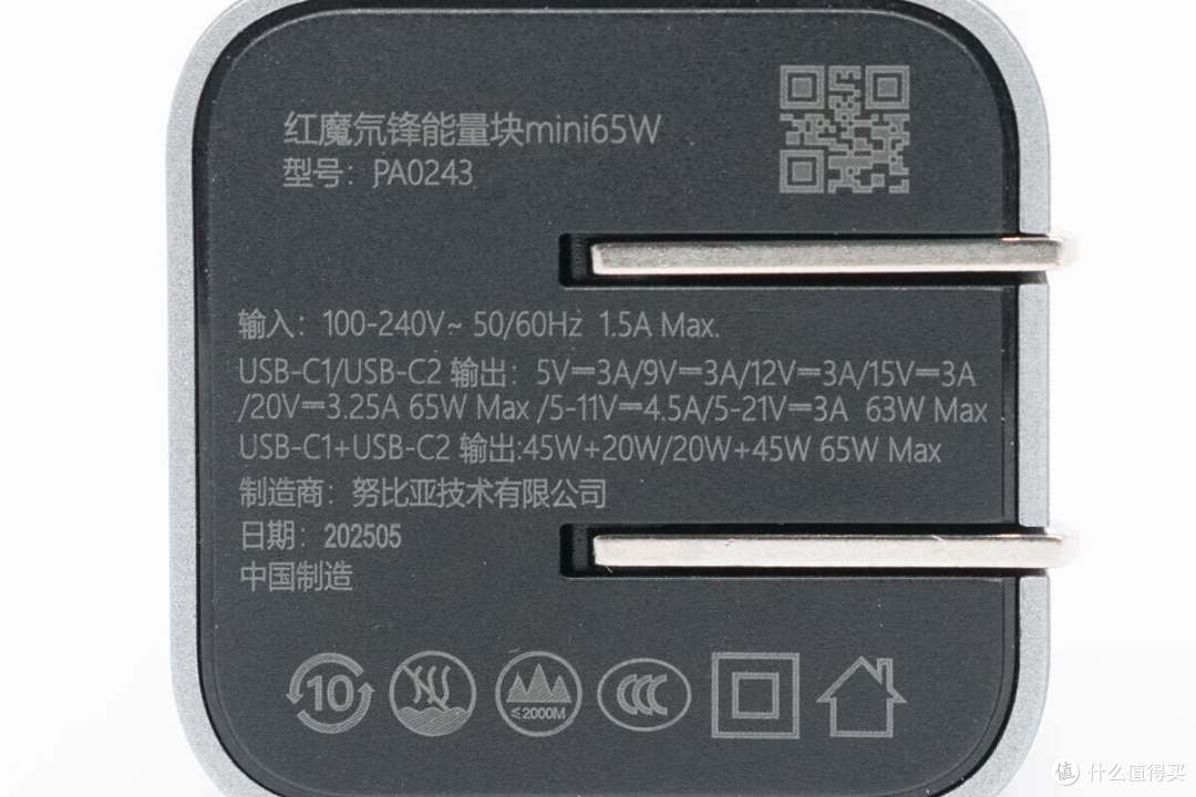 仅69g,小体积充电器标杆,红魔氘锋能量块mini65W充电器评测