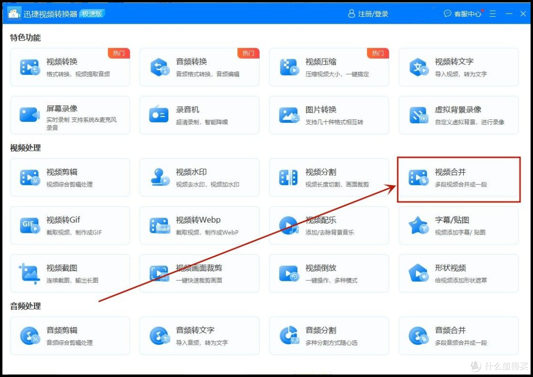 把两个视频合在一起:4个方法分享给你