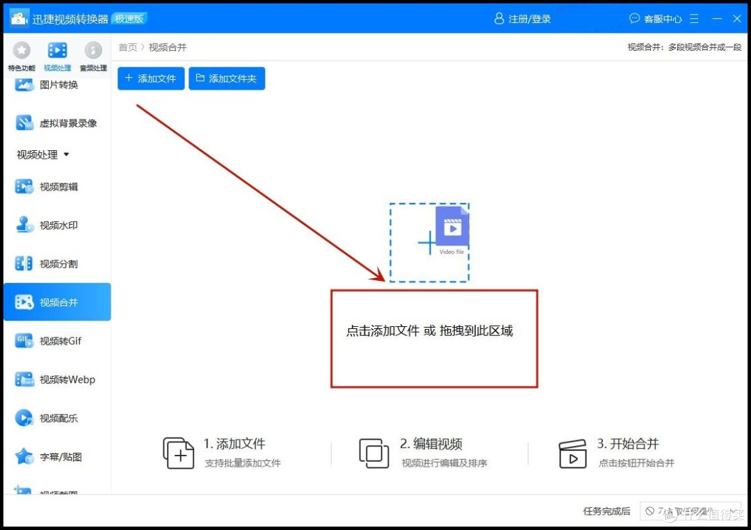 把两个视频合在一起:4个方法分享给你