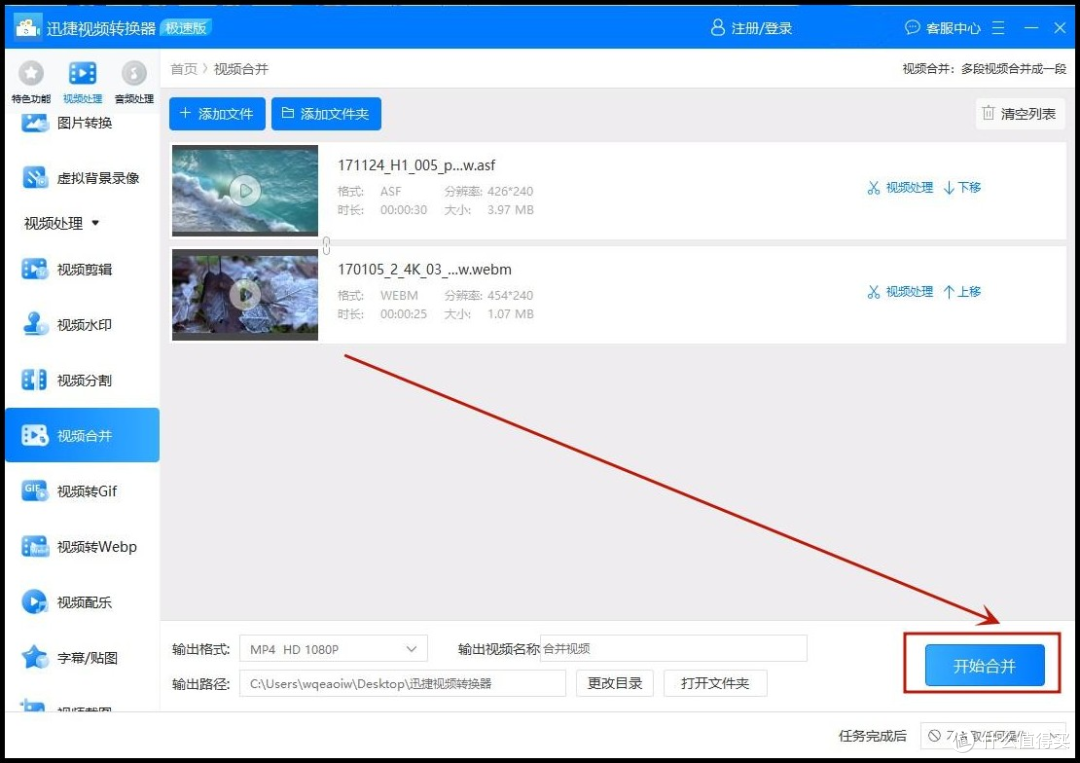 把两个视频合在一起:4个方法分享给你