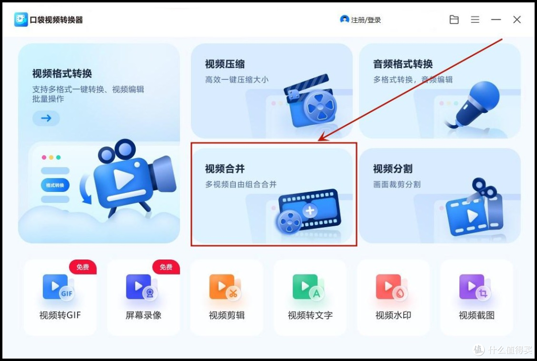 把两个视频合在一起:4个方法分享给你