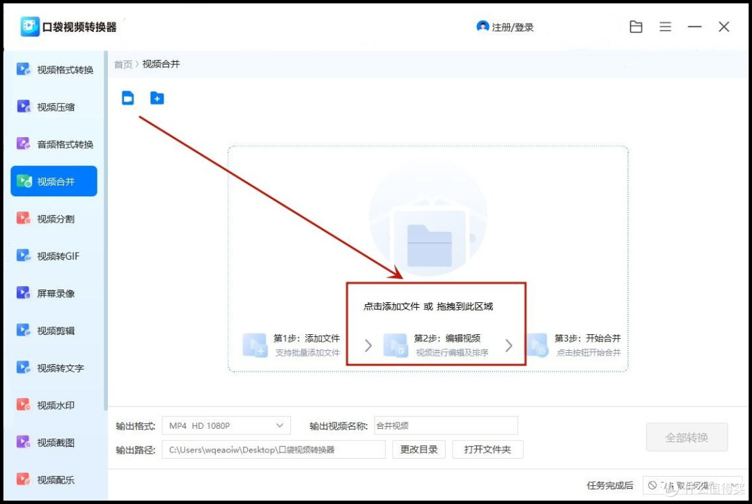 把两个视频合在一起:4个方法分享给你