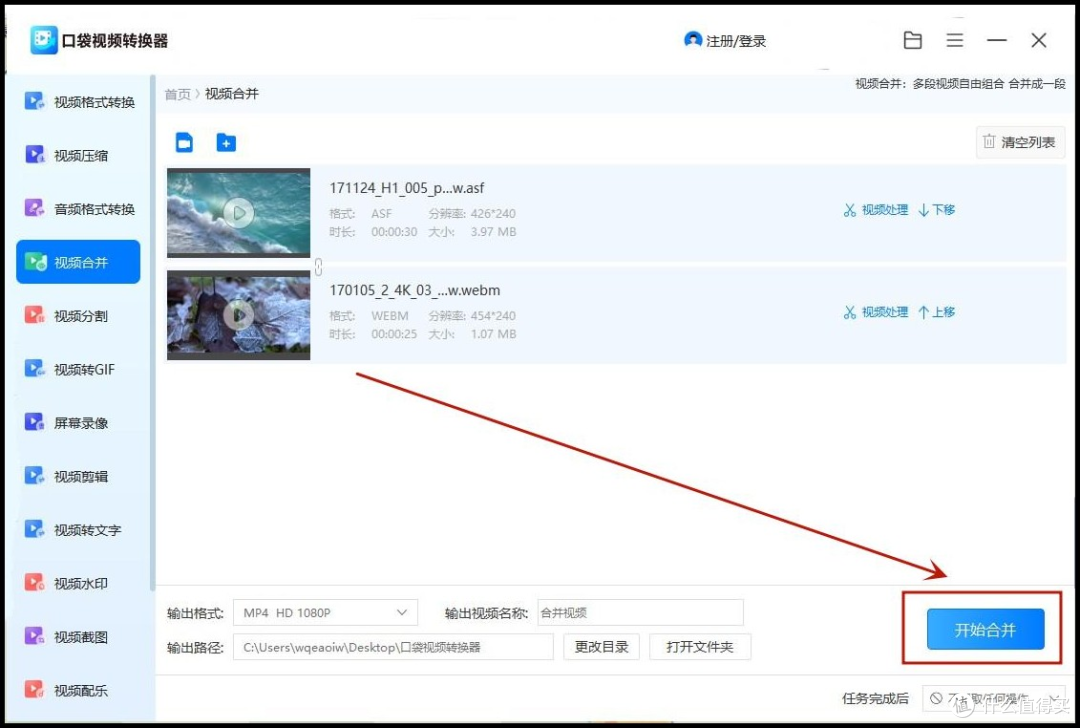 把两个视频合在一起:4个方法分享给你