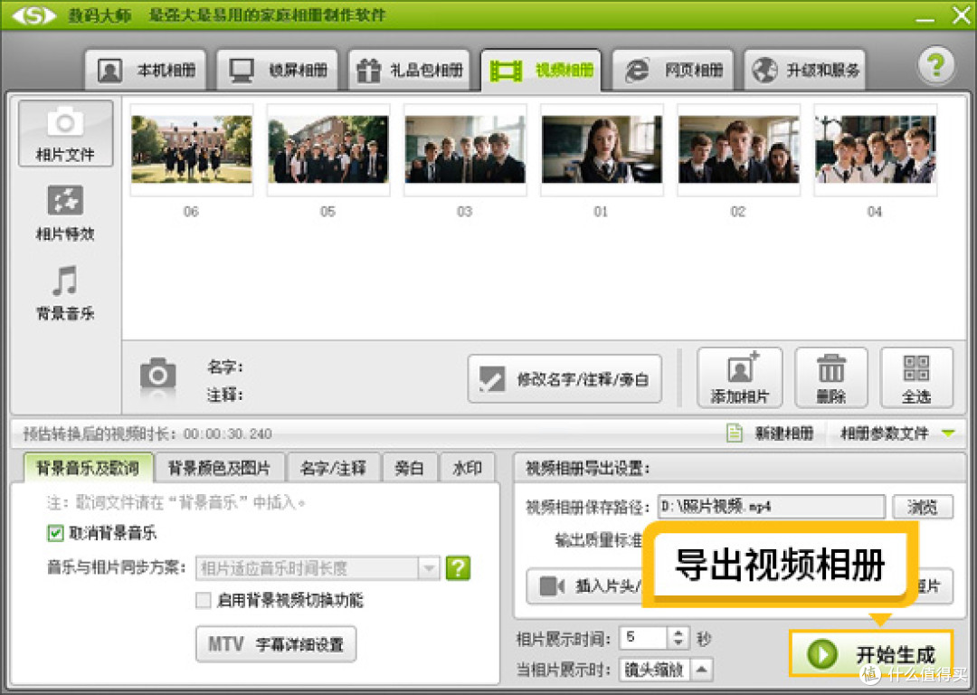 图4：导出视频相册