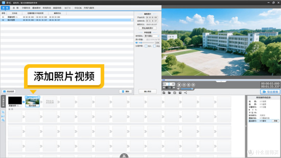 图7：添加照片视频
