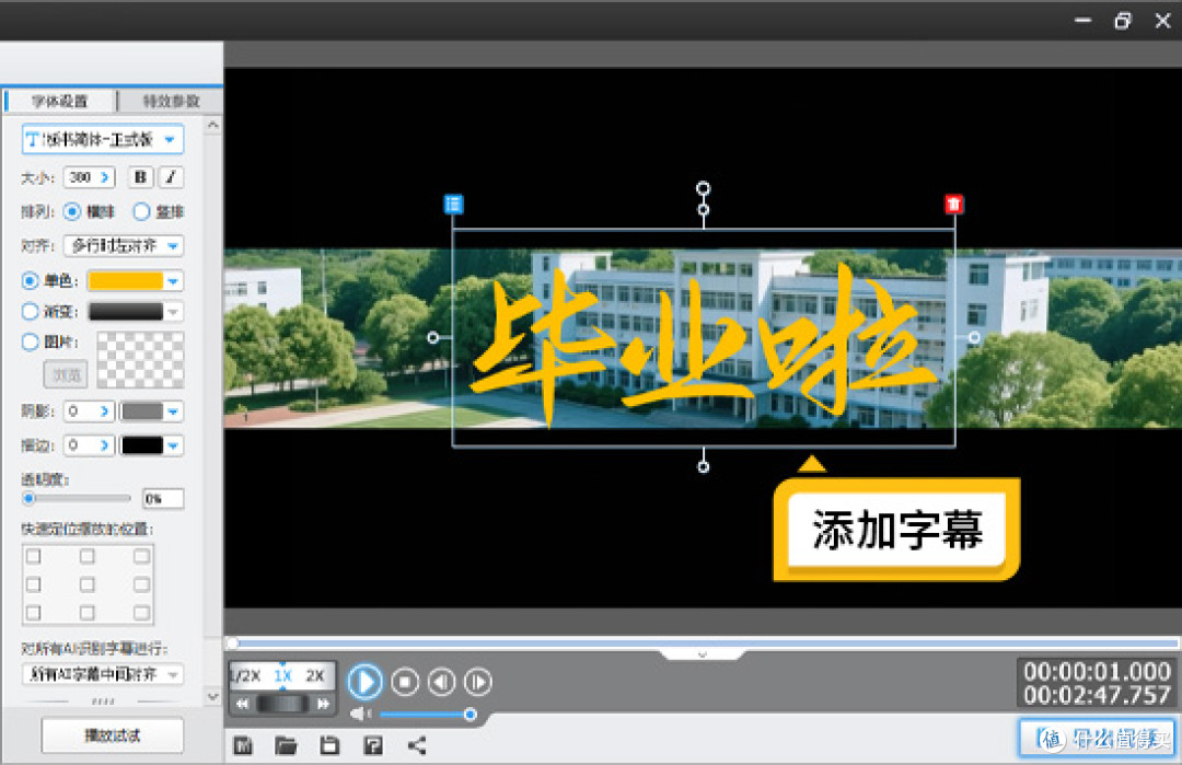 图9：添加字幕