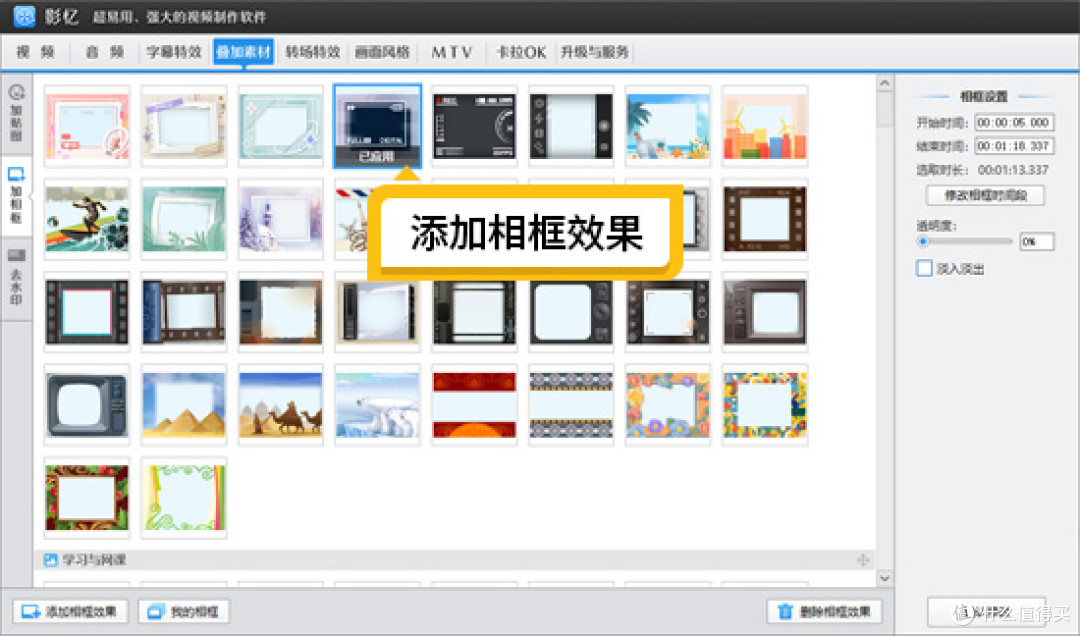 图12：添加相框效果