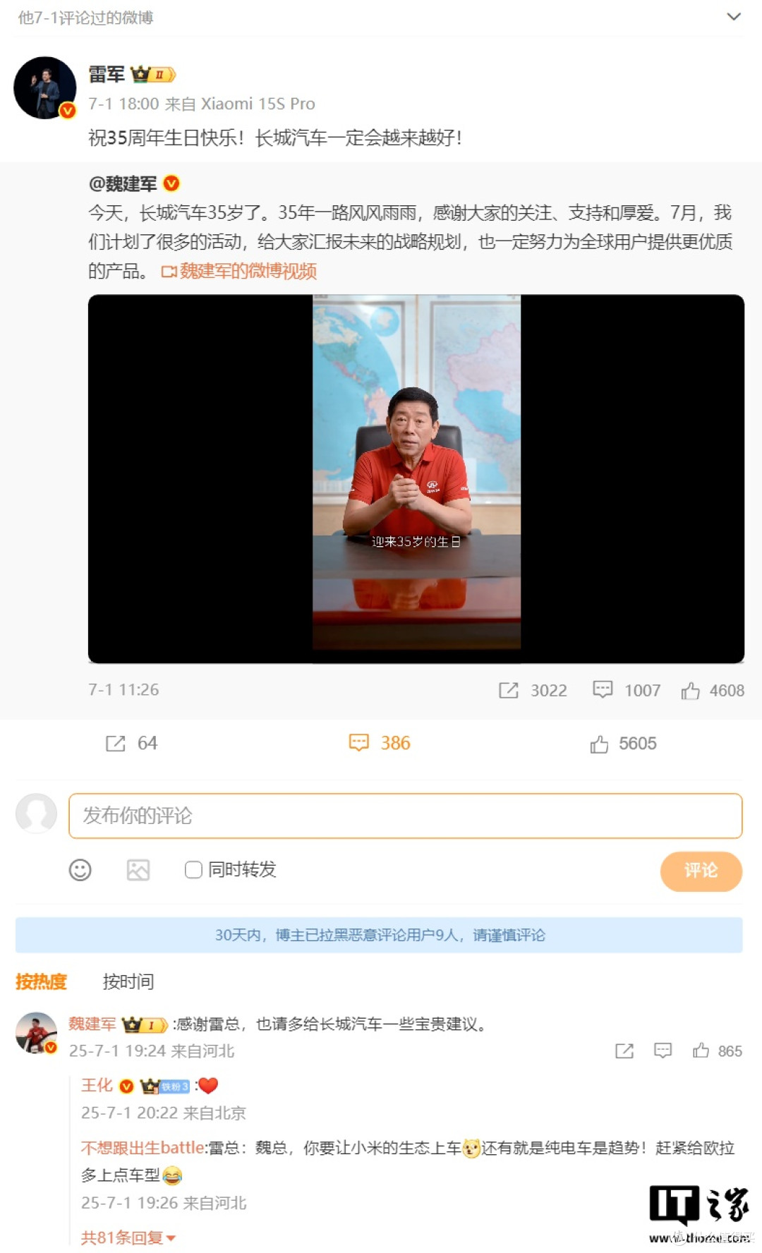 长城汽车35周年,面向全球35岁以上人才专场招聘