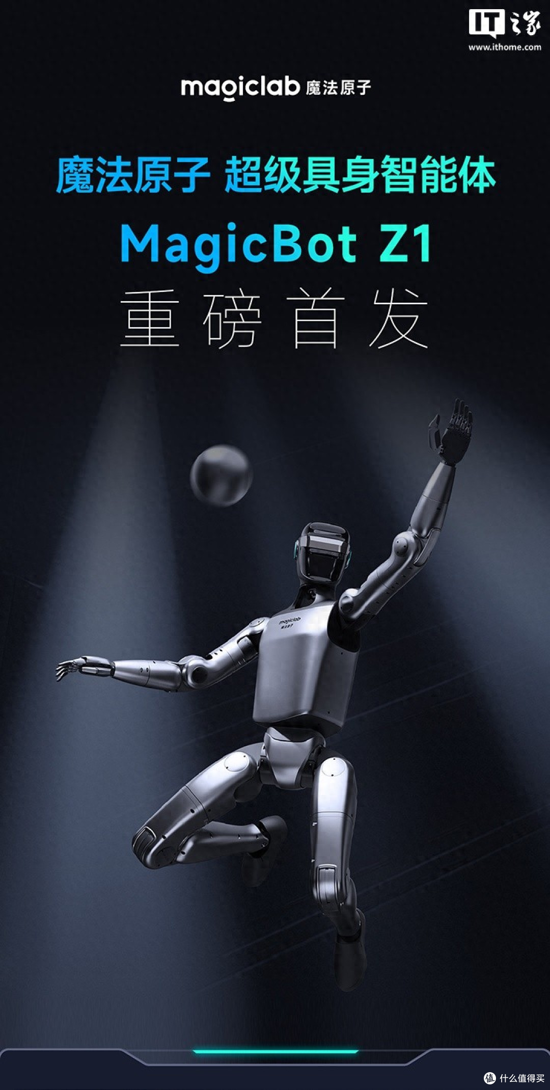 魔法原子推出高动态双足人形机器人MagicBot Z1,最高50自由度