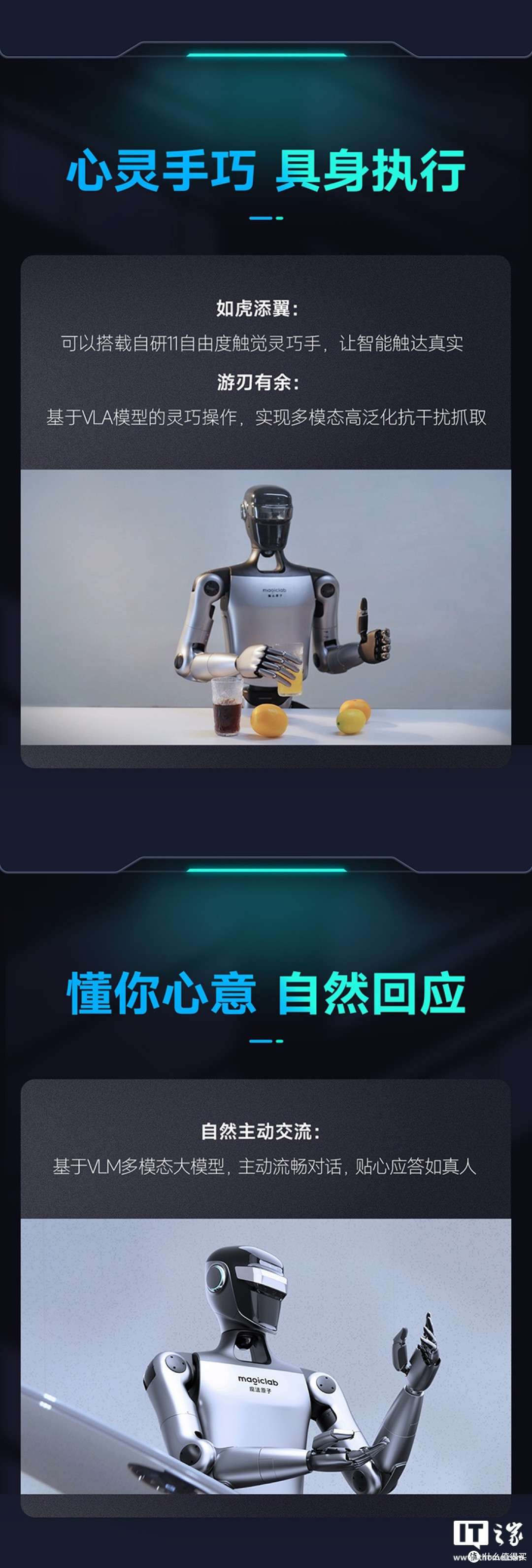 魔法原子推出高动态双足人形机器人MagicBot Z1,最高50自由度