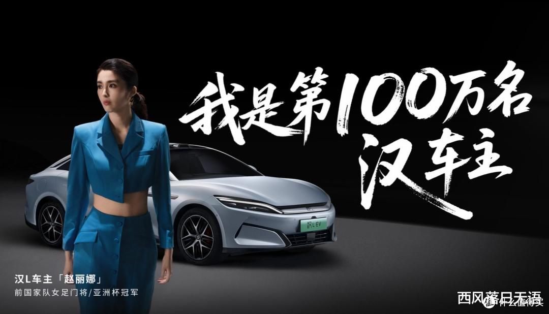 亚洲杯冠军女足门将:赵丽娜,成为第100万辆汉车主!