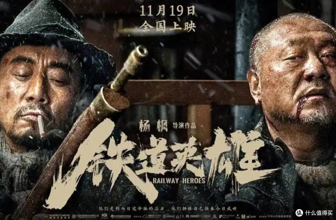 《铁道英雄》再现抗战历史