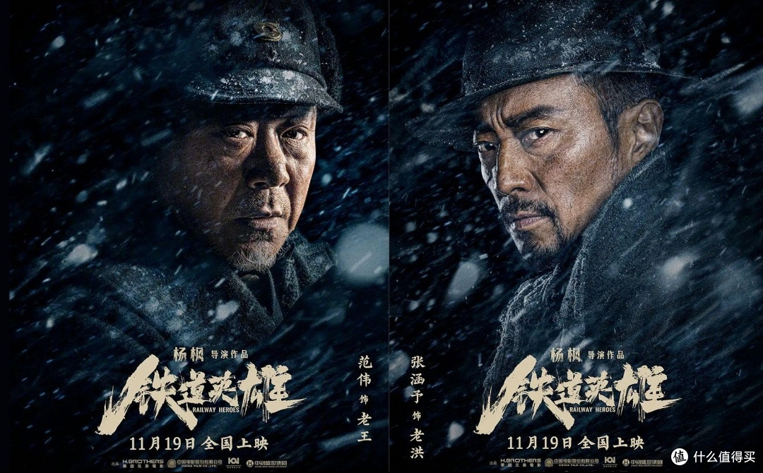 《铁道英雄》再现抗战历史