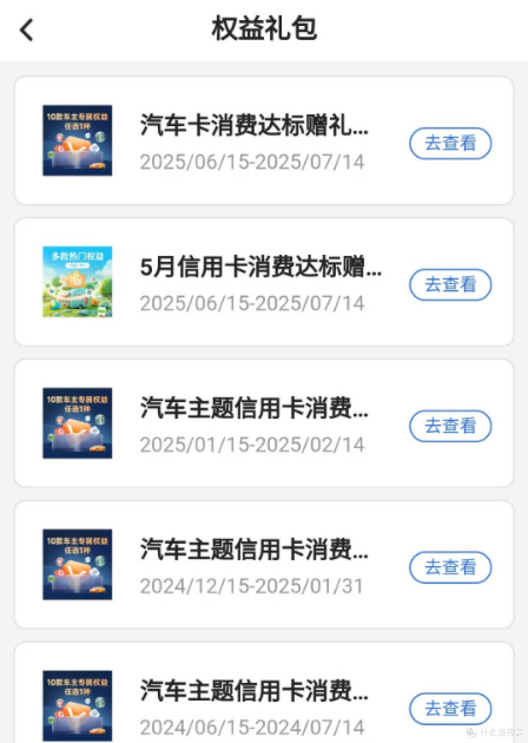 中行7月活动合集,1888+200+10+120万积分,滴滴匹配!