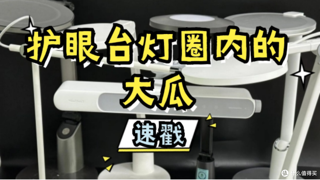 护眼灯哪个品牌最好用?2025年10款公认好用,首选护眼灯真实力!