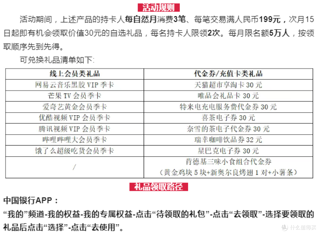 中行7月活动合集,1888+200+10+120万积分,滴滴匹配!