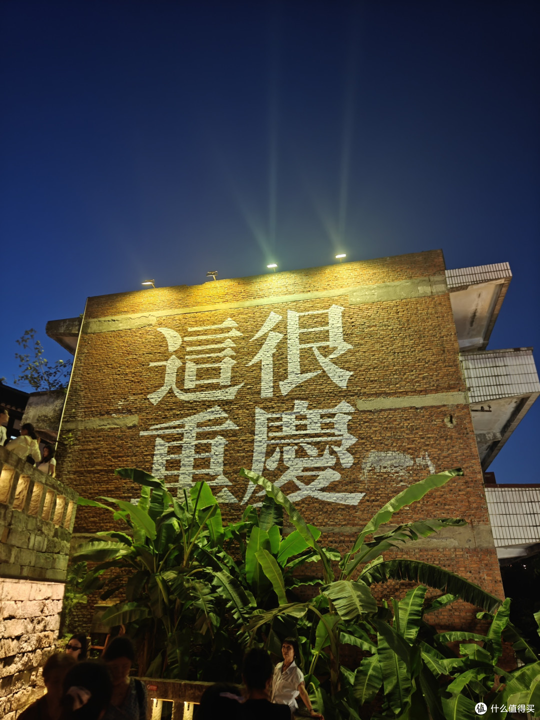 观重庆夜景，夜游下浩里