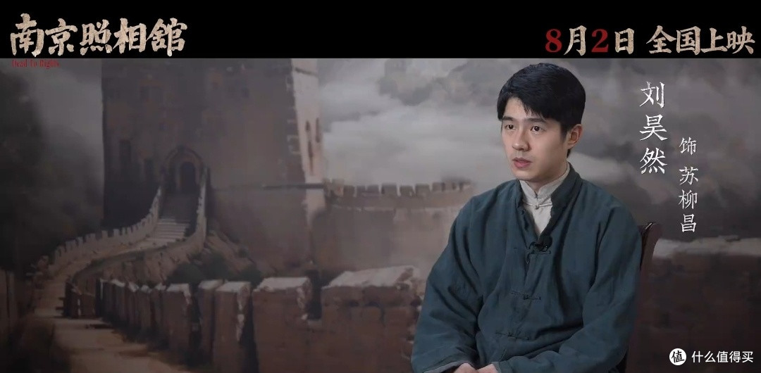 《南京照相馆》：用影像铭刻历史，以微光点亮未来