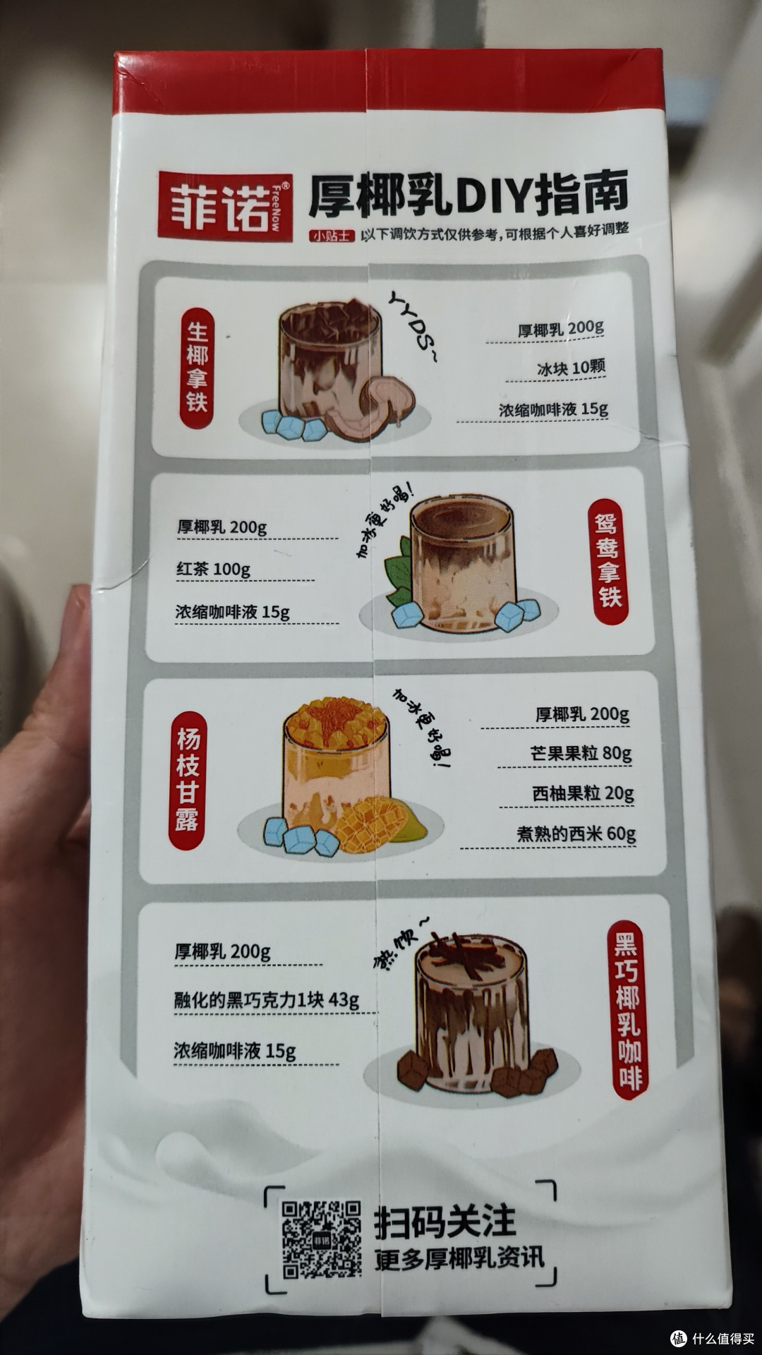 冰凉一夏:手打茉莉青柠、芒果椰椰、西瓜椰椰来啦!!!