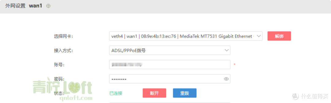 只需三步,IPv6+爱快:低成本、超简单,NAS 外网访问就这!