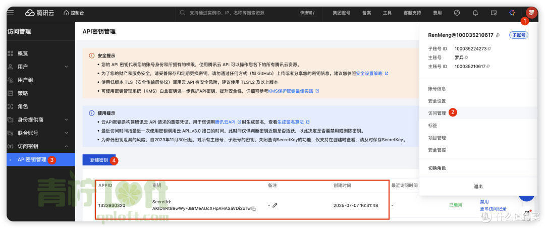 只需三步,IPv6+爱快:低成本、超简单,NAS 外网访问就这!