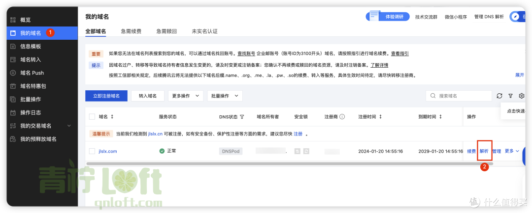 只需三步,IPv6+爱快:低成本、超简单,NAS 外网访问就这!