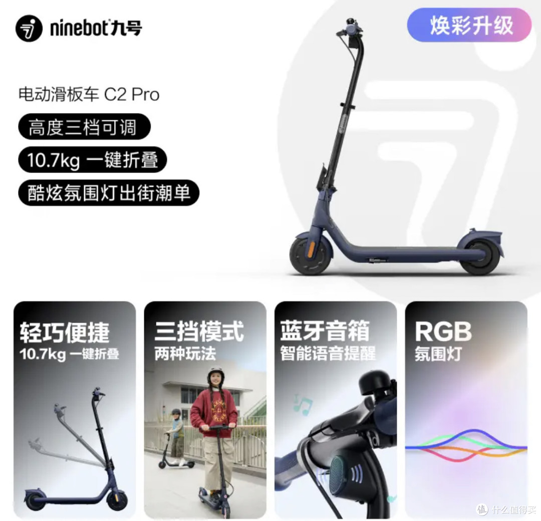 九号C2Pro电动滑板车：都市出行的新宠儿！