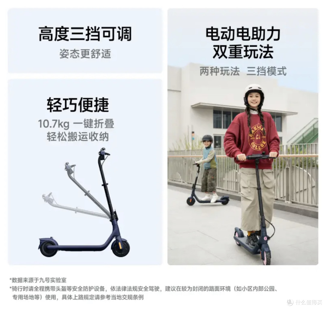 九号C2Pro电动滑板车：都市出行的新宠儿！