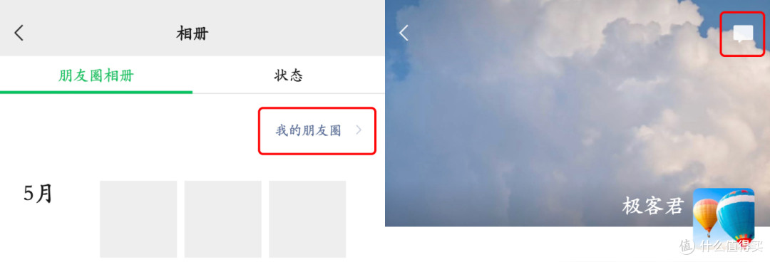 微信悄悄正式升级，一口气带来8大新功能变化！（附下载）