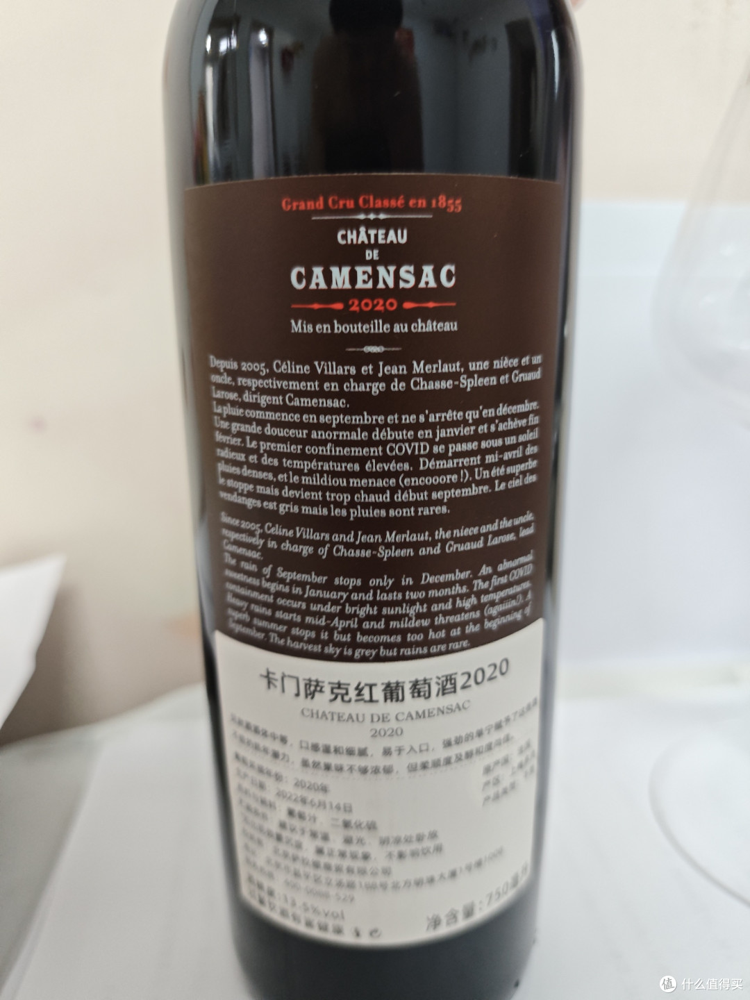 带着敬畏与怀疑与列庄守门员干杯-2020年份卡门萨克