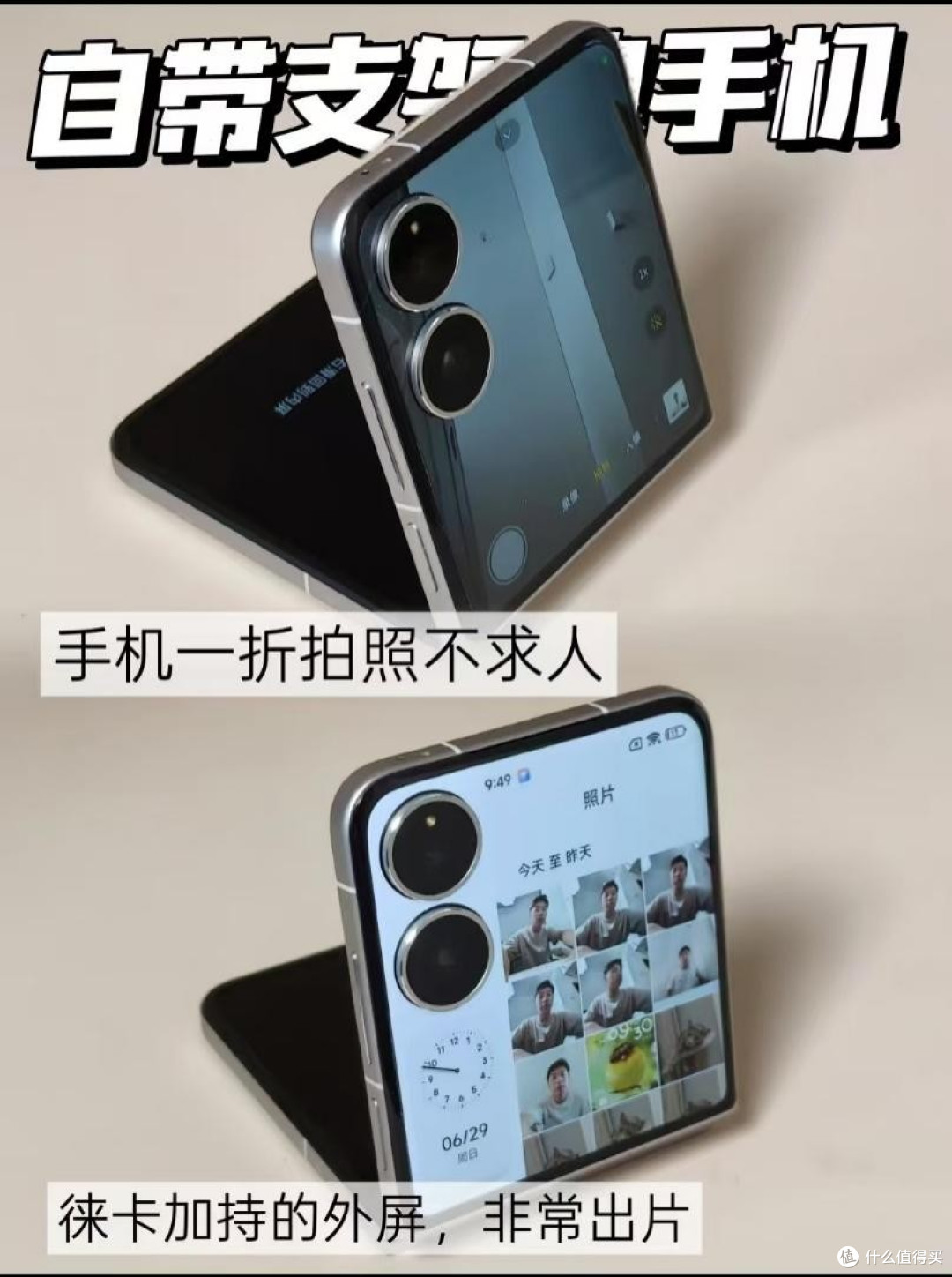 在唯品会享补贴买到小米MIX Flip2真实体验分享
