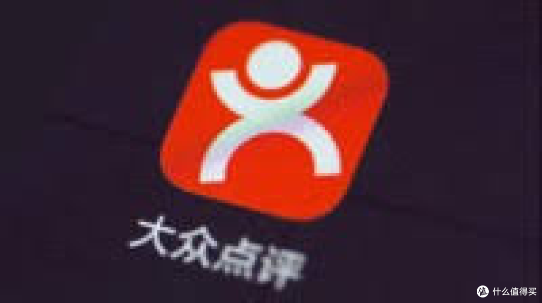 大众点评回应“给刷好评开绿灯”:下线违规商家