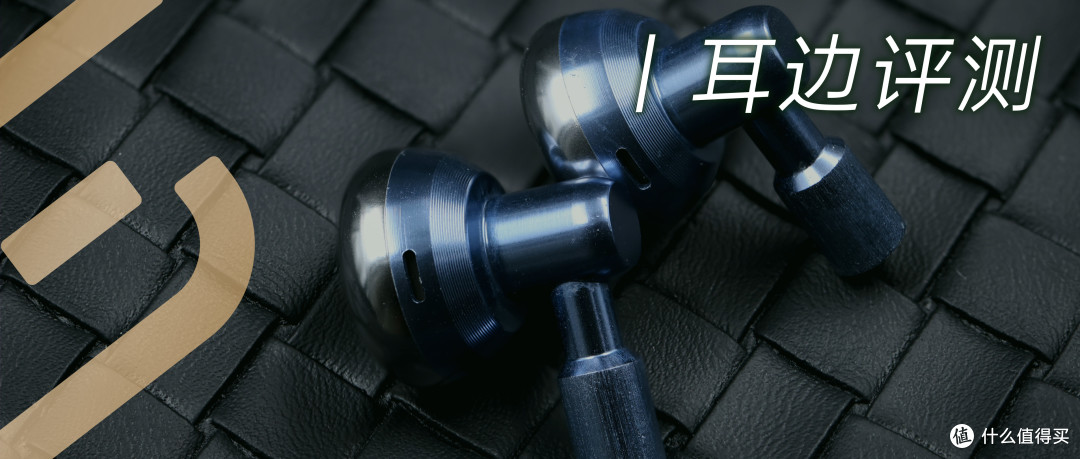 耳边评测 | 凯声DM7&X3S,各自价位上的性价比平头王