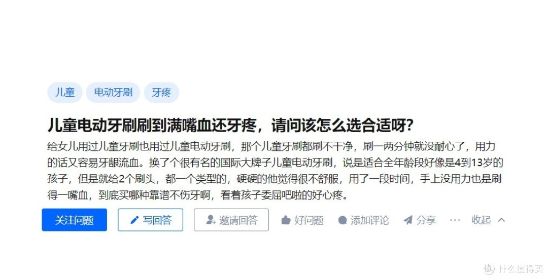 电动牙刷对儿童好吗?重视三大伤牙危害弊端!