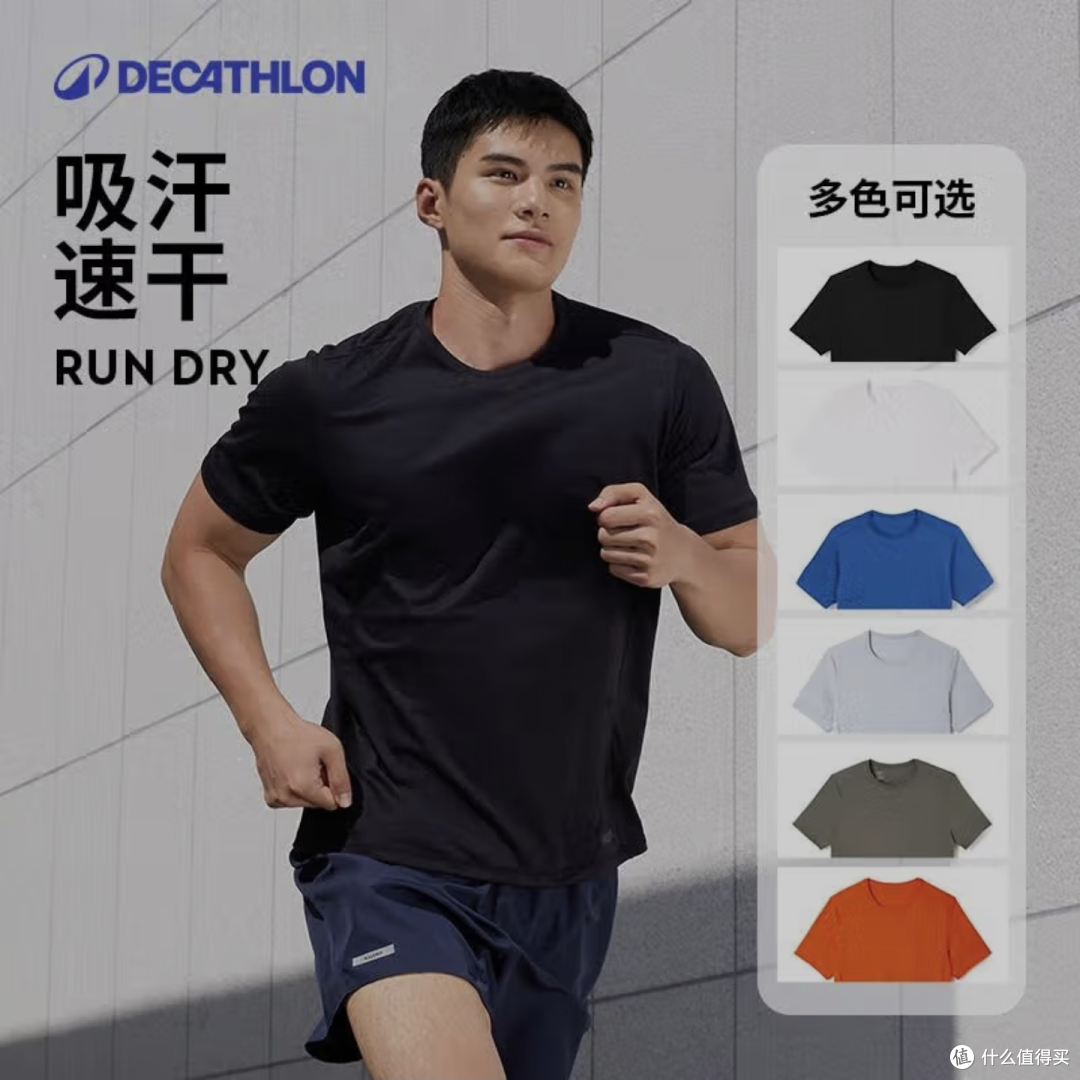 挖到宝!迪卡侬「闭眼买」系列,实用又划算