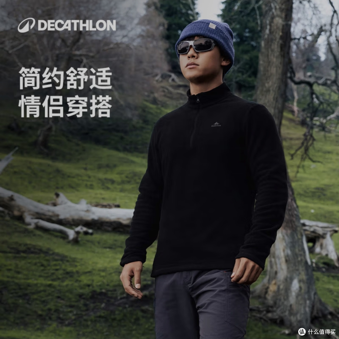 挖到宝!迪卡侬「闭眼买」系列,实用又划算
