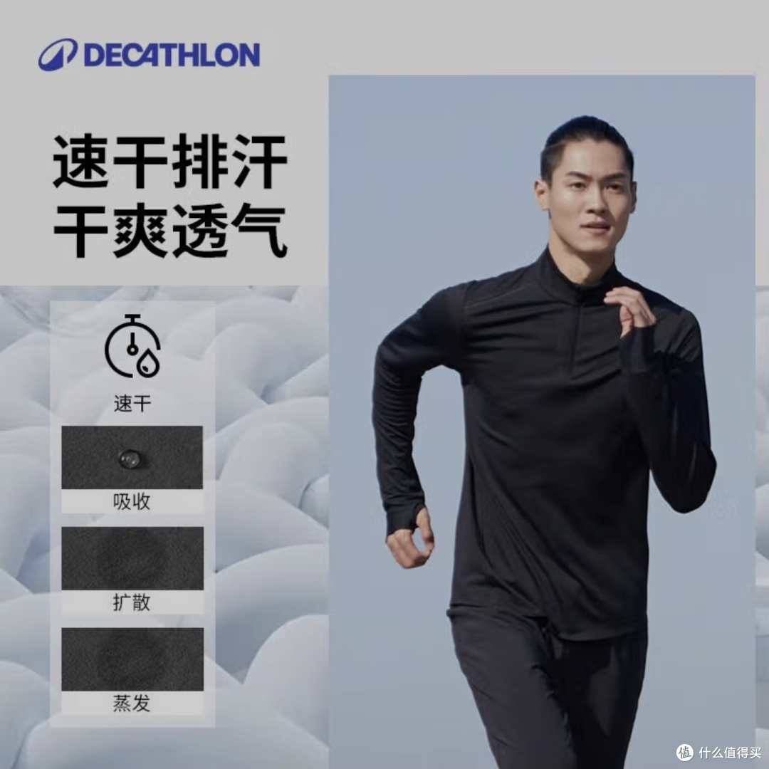 挖到宝!迪卡侬「闭眼买」系列,实用又划算