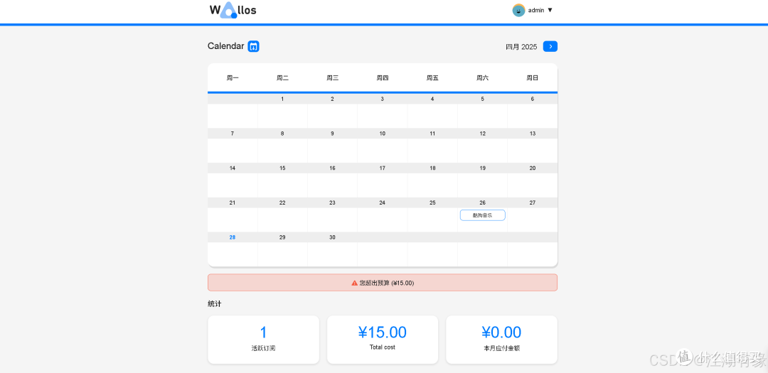 玩转开源工具：Docker部署Wallos，开启智能订阅追踪之旅